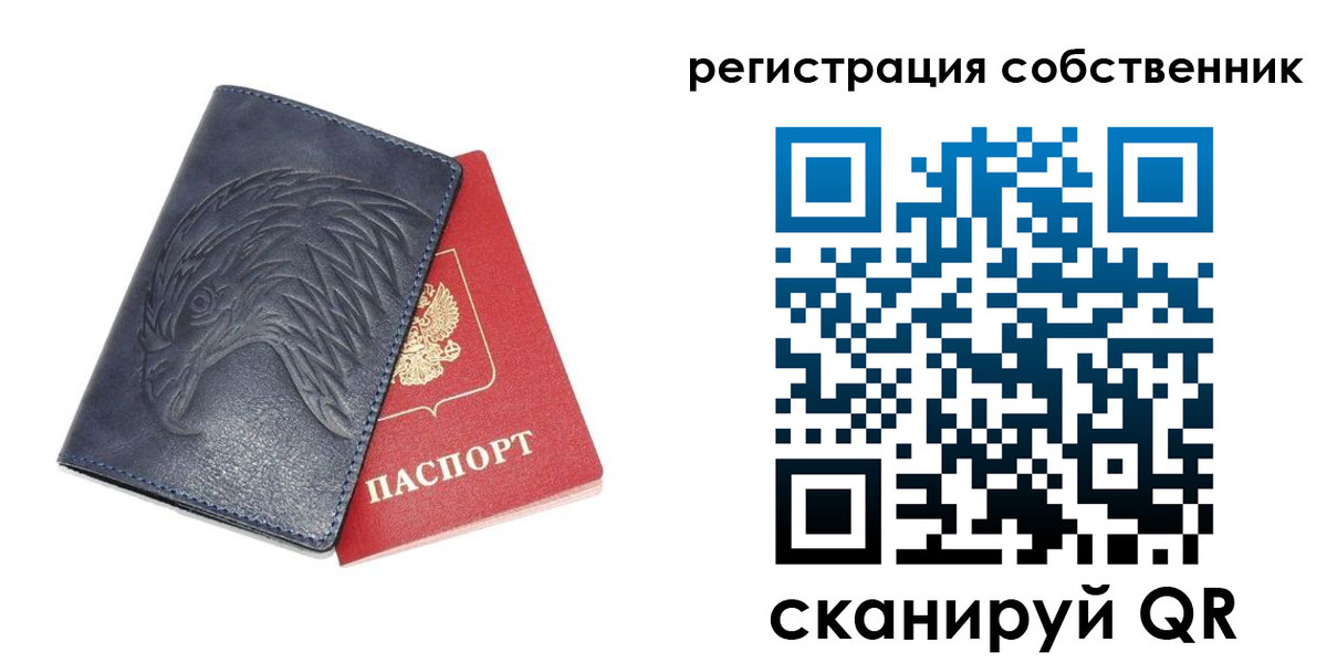 временная регистрация недорого в Шарыпово