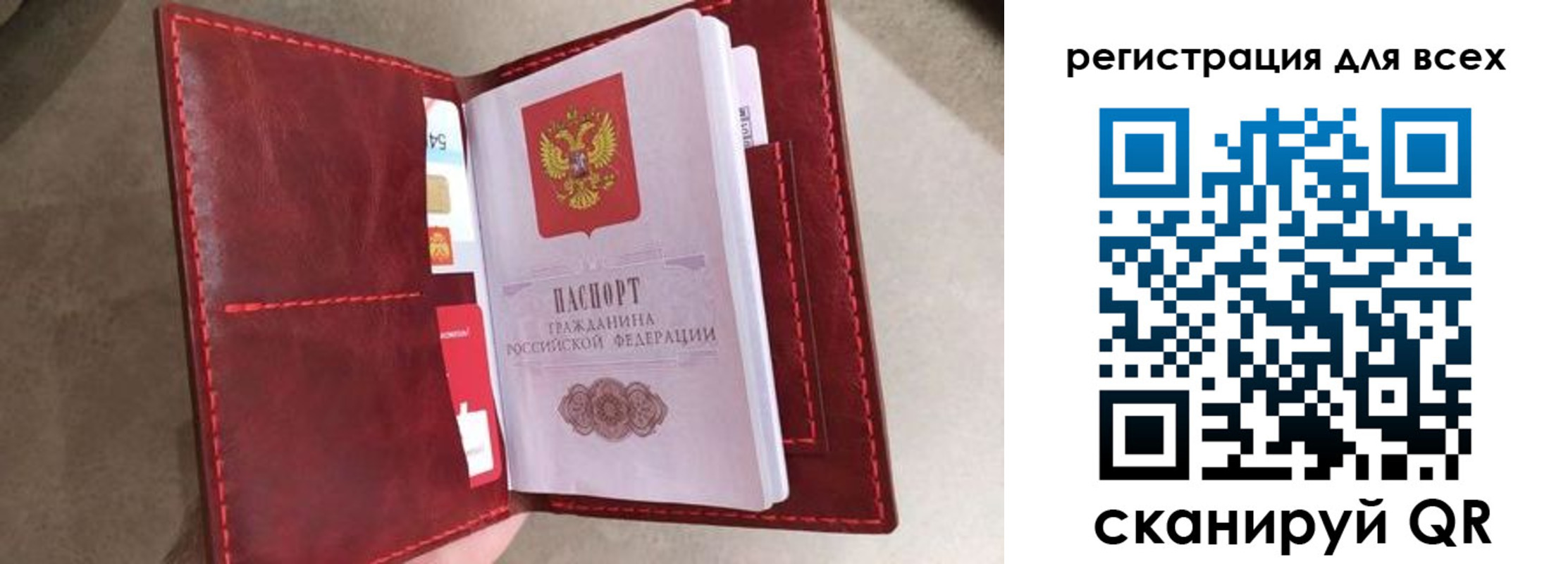 прописка для школы в Шарыпово