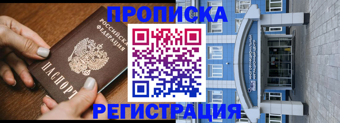 найти адрес прописки в Шарыпово