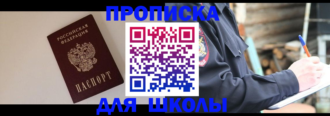 найти адрес прописки в Шарыпово